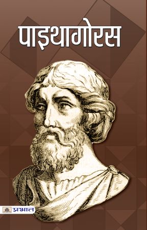 Prabhat Pythagoras