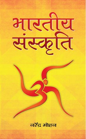 Prabhat Bharatiya Sanskriti