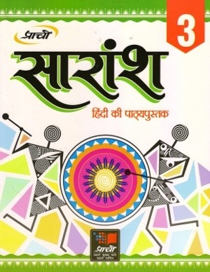 Prachi Saransh Hindi Textbook Class III