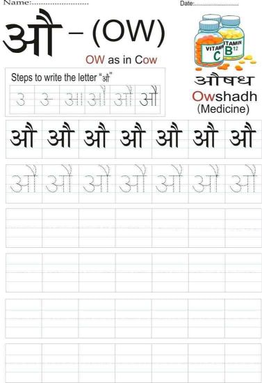 Scholars-hub-worksheets-sulekh-mala-2-(with-matra)