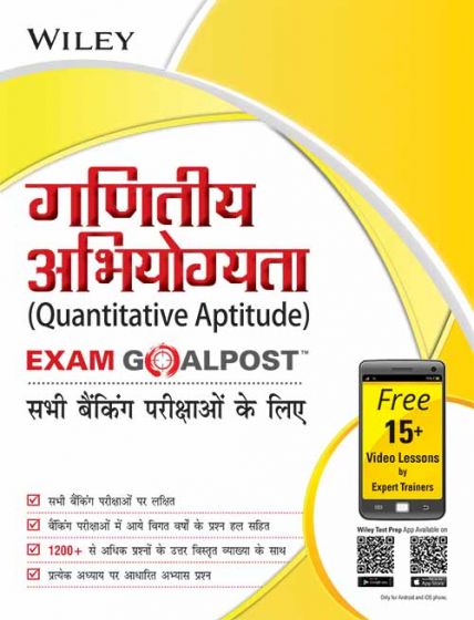 Wileys Exam Goalpost Quantitative Ability for Banking Exams Hindi Medium