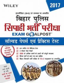 Wileys Bihar Police Constable Exam Goalpost Solved Papers and Practice Tests (Hindi) | BS