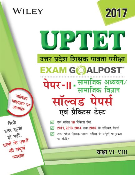 Wileys UPTET Exam Goalpost Paper II, Social Studies / Social Science, Solved Papers and Practice Test Class VI VIII | BS Hindi Medium