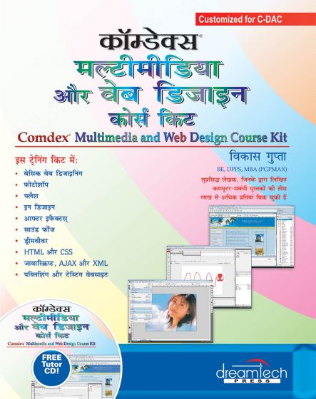 Wileys Comdex Multimedia and Web Design Course Kit: Hindi, w/cd | e