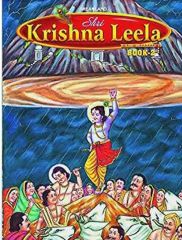 Dreamland Shri Krishan Leela Part 2 English Medium