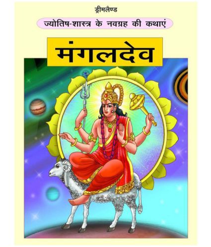 Dreamland KNOW ABOUT NINE STAR IN HINDU ASTROLOGY Hindi Mercury