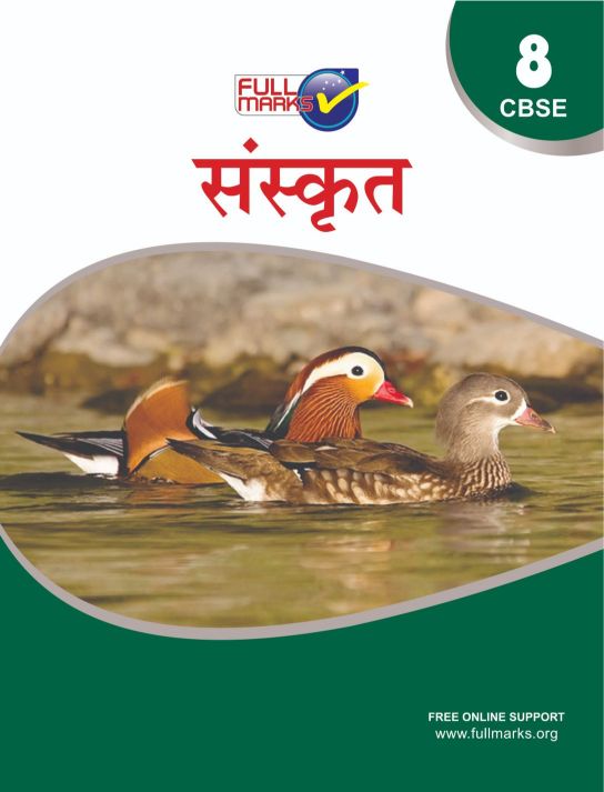 FullMarks Sanskrit Fullmarks Support book CLass VIII