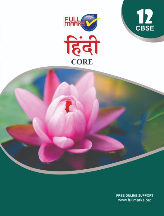 FullMarks Hindi Fullmarks Support book course Core CLass XII