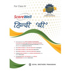 Goyal Scorewell Hindi Course B Class IX