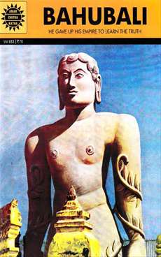 Amar Chitra Katha Pvt. Ltd. Bahubali (683)