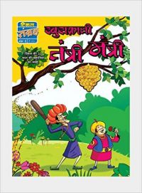 Amar Chitra Katha Pvt. Ltd. Khurapati - Tantri The Mantri (HINDI)