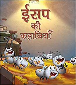 OM KIDZ ISHP KI KAHANIYA (HINDI)