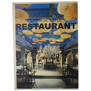 ARCHIE WORLD CHINESE BUSINESS SPACE- VOL 3 -CHINESE STYLE RESTAURANT