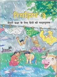 NCERT RIMJHIM HINDI CLASS III