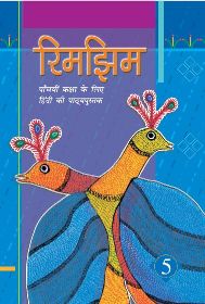 NCERT RIMJHIM HINDI CLASS V