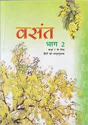 NCERT VASANT HINDI CLASS VII