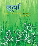 NCERT DURVA HINDI CLASS VII