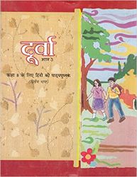 NCERT DURVA HINDI CLASS VIII