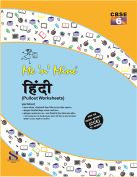 Saraswati ME N MINE PULLOUT WORKSHEET VASANT Class VI