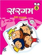 Saraswati SARGAM HINDI PATHMALA Textbook Class VIII