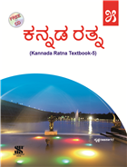 Saraswati KANNADA RATNA Textbook Class V