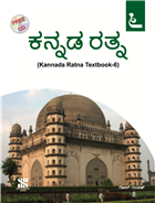 Saraswati KANNADA RATNA Textbook Class VI