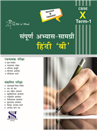 Saraswati ME N MINE COMPLETE PRACTICE MATERIAL HINDI B TERM 1 Class X