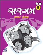 Saraswati SARGAM HINDI PATHMALA Workbook Class VIII