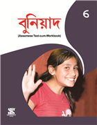 Saraswati BUNIYAAD Textbook Class VI