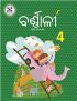 Saraswati BARNALI Textbook Class IV