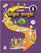 Saraswati SANSKRIT MANJUSHA Textbook Part 1 Class VI