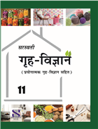 Saraswati Home Science( hindi Medium) Class XI