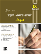 Saraswati ME N MINE COMPLETE PRACTICE MATERIAL SANSKRIT TERM 2 Class IX