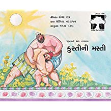 Tulika Wrestling Mania / Kustini Masti Gujarati