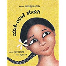 Tulika The Why-Why Girl / Yaake-Yaake Hudugi Kannada