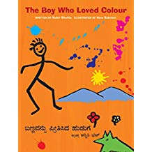 Tulika The Boy Who Loved Colour / Bannavannu Preeetisida Huduga English/Kannada