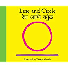 Tulika Line And Circle / Regh Aani Vartul English/Marathi