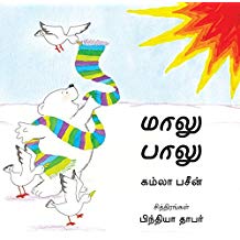 Tulika Malu Bhalu / Malu Bhalu Tamil