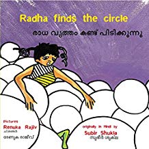 Tulika Radha Finds The Circle / Radha Vrittam Kandupidikunnu English/Malayalam