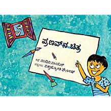 Tulika Pranav's Picture / Pranavna Chitra Kannada