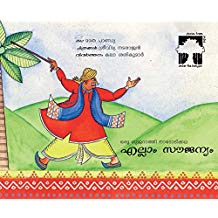 Tulika All Free / Ellaam Soujanyam Malayalam