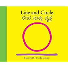 Tulika Line And Circle / Rekha Mattu Vrutta English/Kannada