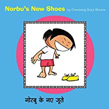 Tulika Norbu's New Shoes / Norbu Ke Naye Joothe Hindi Medium