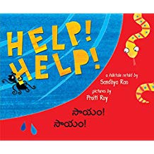 Tulika Help! Help! / Kaapaadi! Kaapaadi English/Kannada