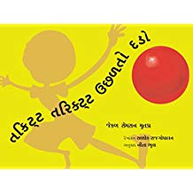 Tulika Thakitta Tharikitta Bouncing Ball /Thakitta Tharikitta Uchhalto Dhado Gujarati