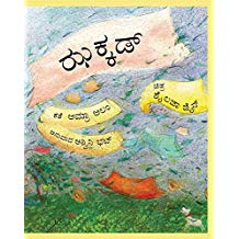 Tulika Jhakkad / Jhakkad Kannada