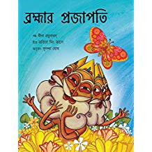 Tulika Brahma's Butterfly / Brohmaar Projaapoti Bangla