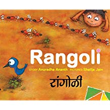 Tulika Rangoli / Rangoli English/Marathi