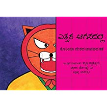 Tulika High In The Sky / Ettara Aagasadalli Kannada