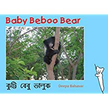 Tulika Baby Beboo Bear / Kootti Beboo Bhaluk English/Bangla